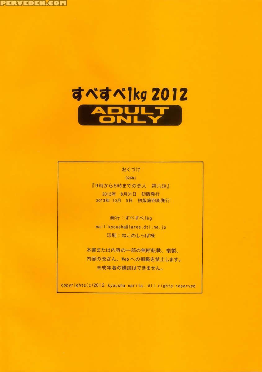 Nine To Five Lover 6 Chapter 1000 Page 2